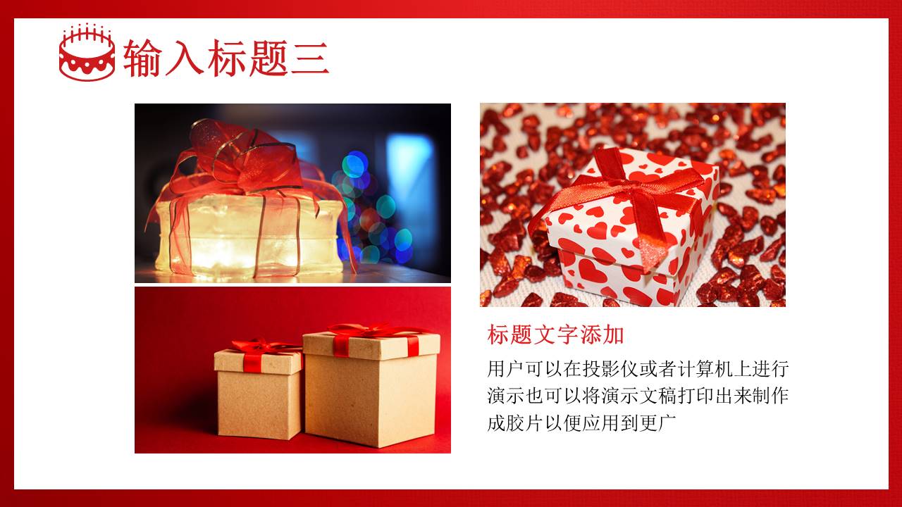 生日寿宴 (6).pptx